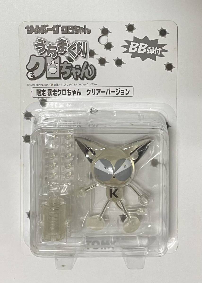 お買い得，お得 TOMY サイボーグクロちゃん うちまくりクロちゃん 限定 暴走 クロちゃん クリアバージョン 非売品(コミック、アニメ)｜売買されたオークション情報、yahooの商品情報をアーカイブ公開 - オー その他