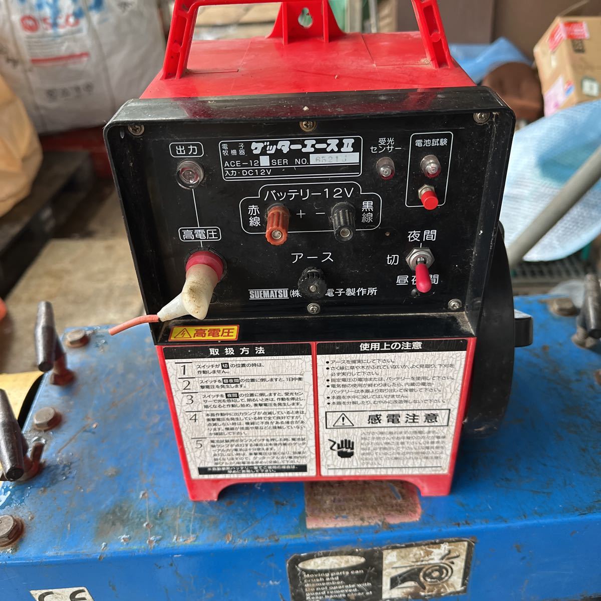 末松電子製作所 電気柵 ゲッターエースⅡ 【公式通販】