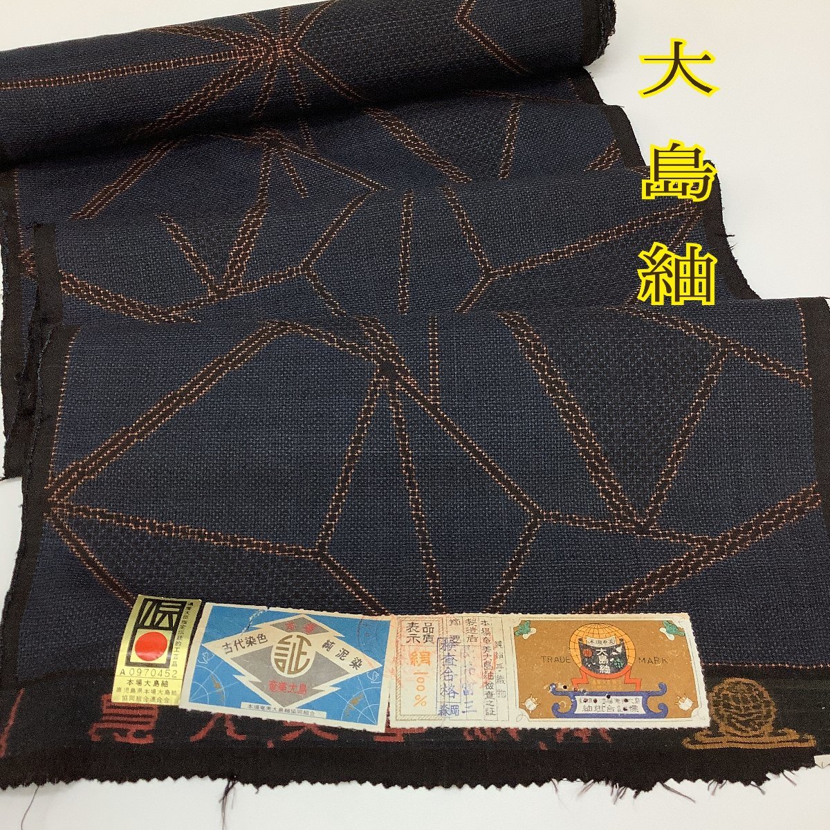 【本物保証，爆買い】 着物cocon 反物 本場奄美大島紬/純泥染/証紙あり/ 長期保管品/正絹/紺系/着尺/幅36.5cm 1-18-3T-1149-q(女性和服、着物)｜売買されたオークション情報、yahooの商品情報をアーカイブ公開 - オークファ その他