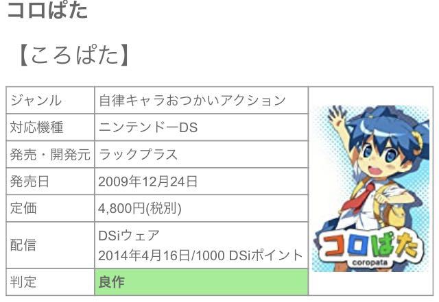 完美品・全DLステージ入り】Nintendo DS ニンテンドーDS プレミア 