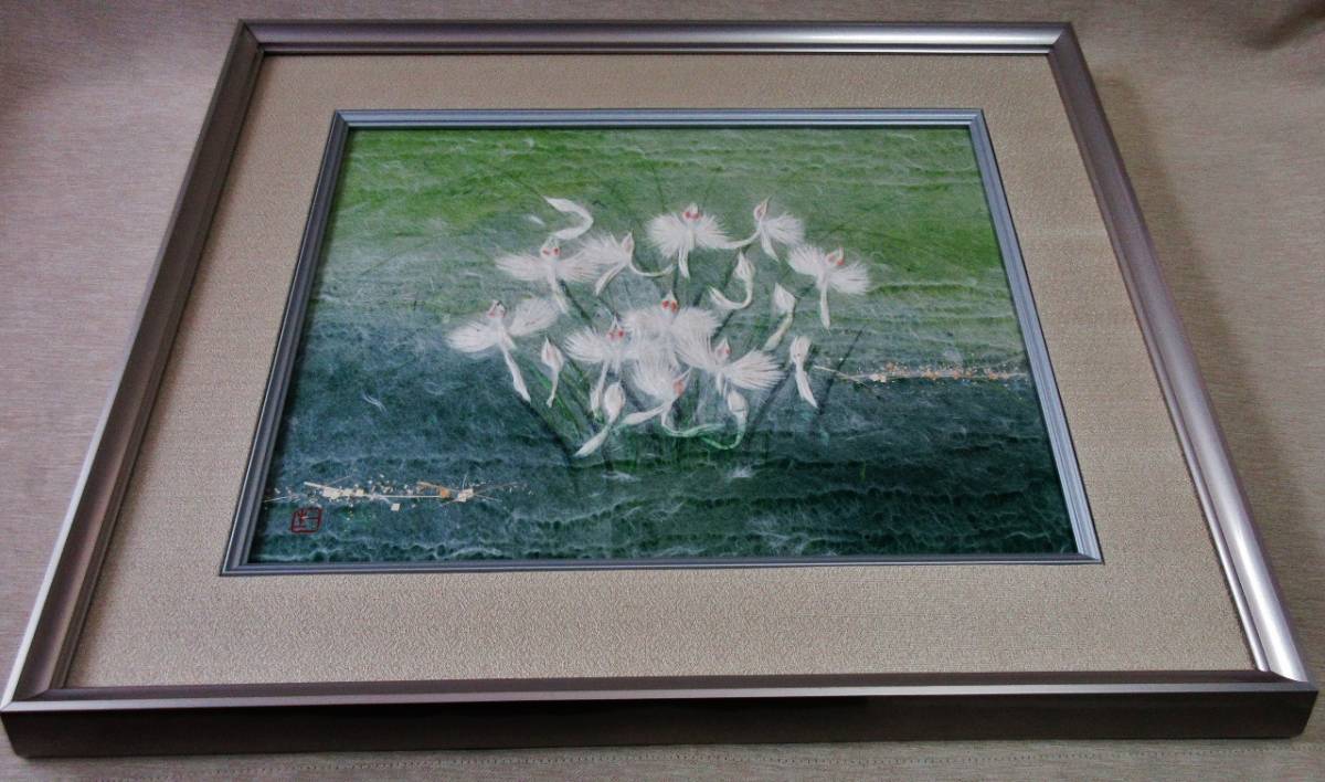 小原和紙工芸画さぎ草【山内一生】F6号アルミ額装 箱無し(絵画、工芸