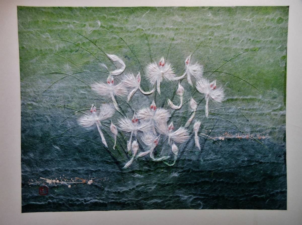 小原和紙工芸画さぎ草【山内一生】F6号アルミ額装 箱無し(絵画、工芸