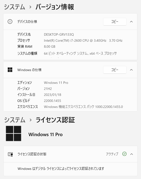 Y-20 Win11 高速起動!! i7-2600・大容量新品SSD512GB・大容量HDD1TB・大