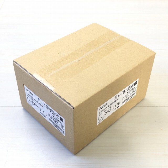 EL-DB21111B LED非常用照明器具 埋込形 三菱電機 【未開封】 ■K0030179