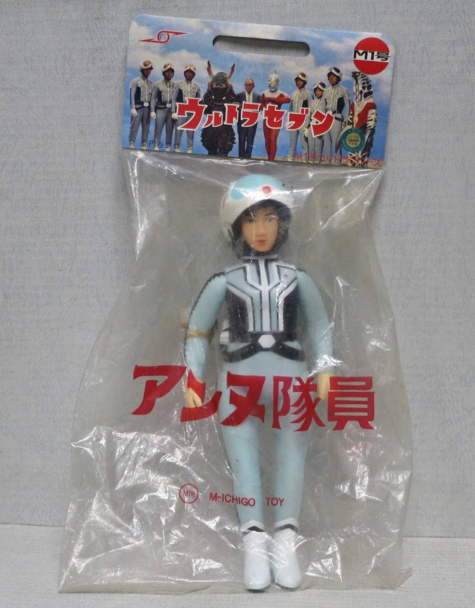 M1号 ウルトラセブン 1967 アンヌ隊員 ソフビ 円谷プロ 日本製 新品未