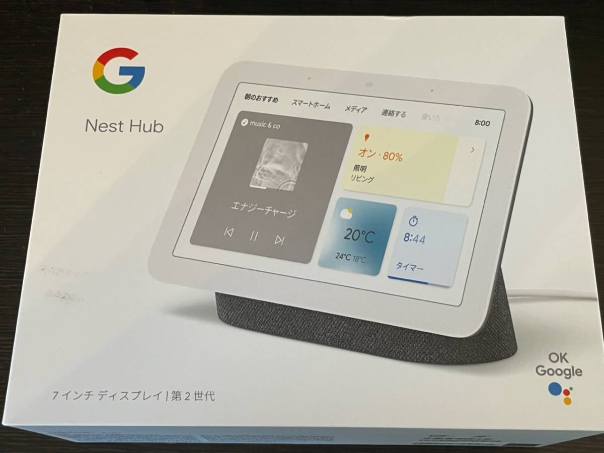 Google Nest Hub 第2世代 7インチ スマートホームディスプレイ GA01892