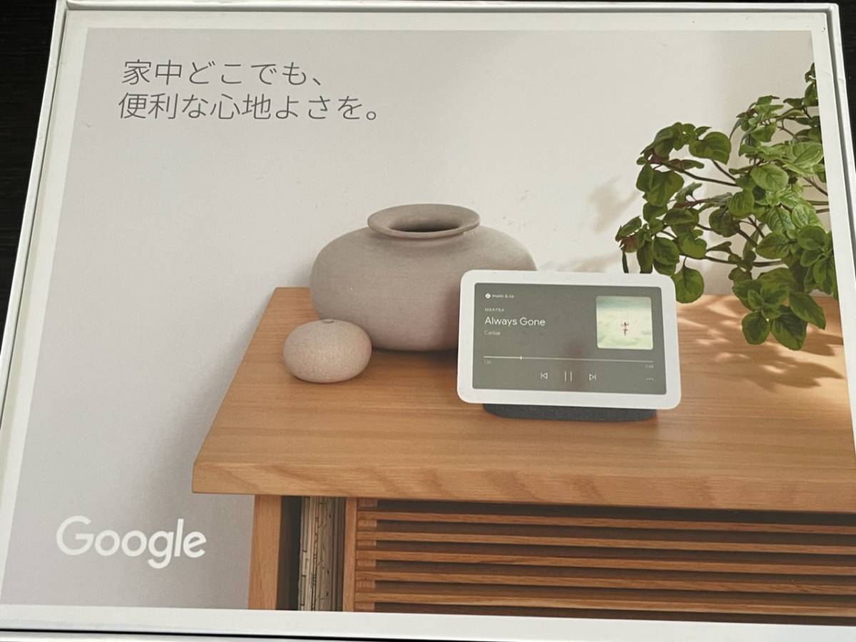 Google Nest Hub 第2世代 7インチ スマートホームディスプレイ GA01892