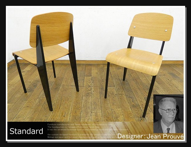 ジャン・プルーヴェ展 OF 東京都現代美術館｜MUSEUM Chair」世界中の 