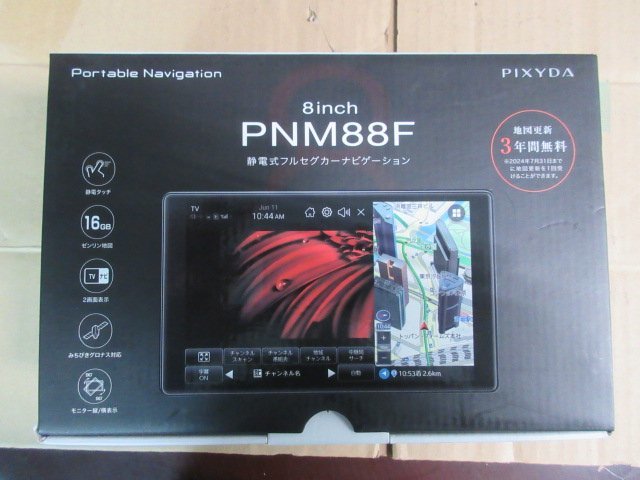 セイワ PNM88F 8インチ静電式フルセグカーナビゲーション 在庫展示品