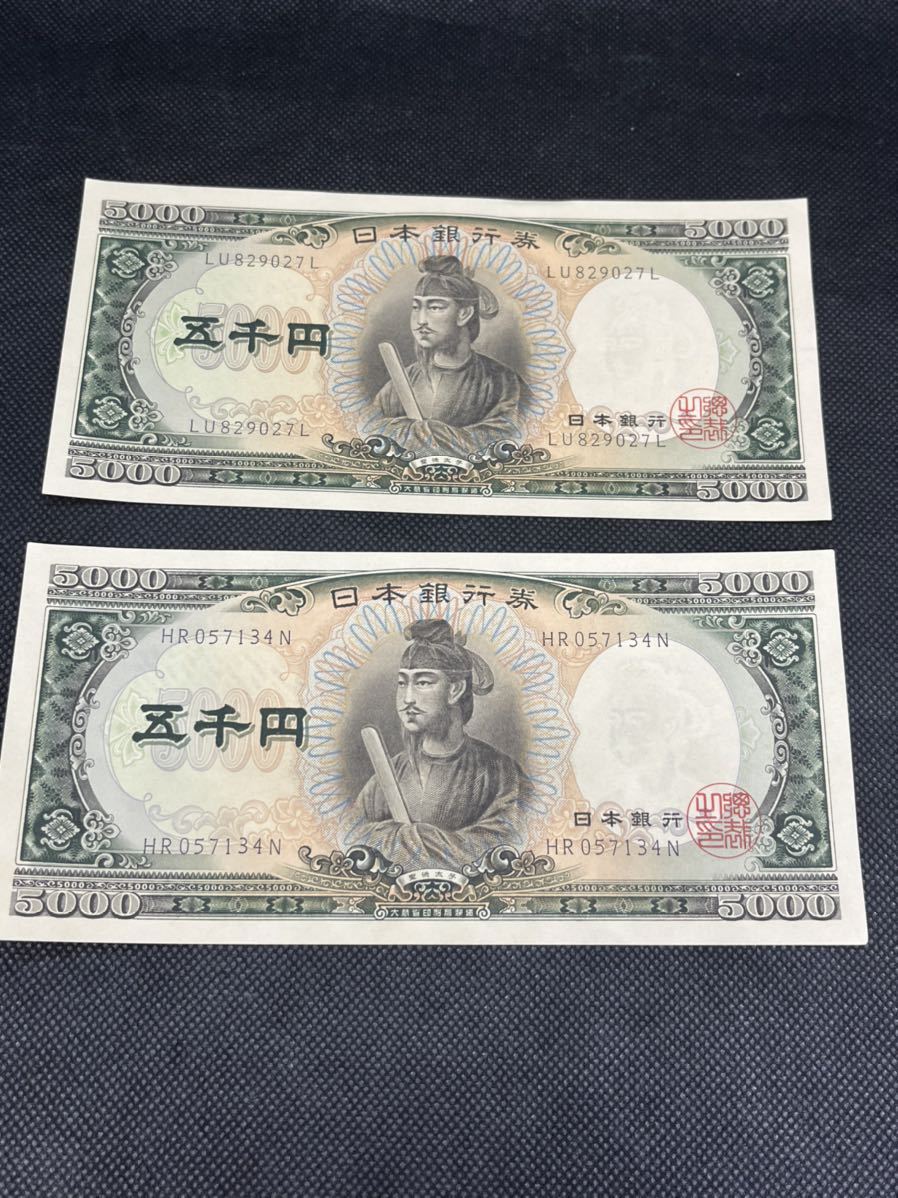 新作入荷，安い ピン札 旧紙幣 聖徳太子 5000円札 古 紙幣 LU829027L HR057134N(日本)｜売買されたオークション情報、yahooの商品情報をアーカイブ公開 - オークファン 日本