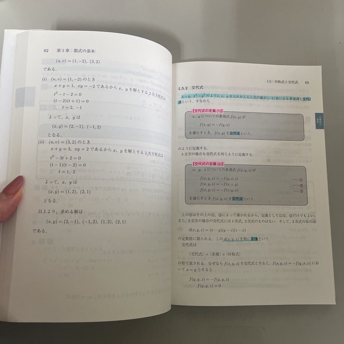 ○大学受験 数学 参考書 77冊 セット○Ⅰ，Ⅱ，Ⅲ，A，B，C/微分/積分
