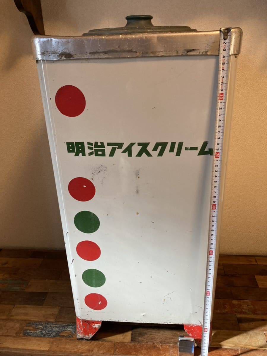 昭和レトロ アイスクリームボックス 63cm × 44cm 深さ 38cm 昭和30年代 明治アイスクリームボックス 昭和レトロ 当時物 非売品 並