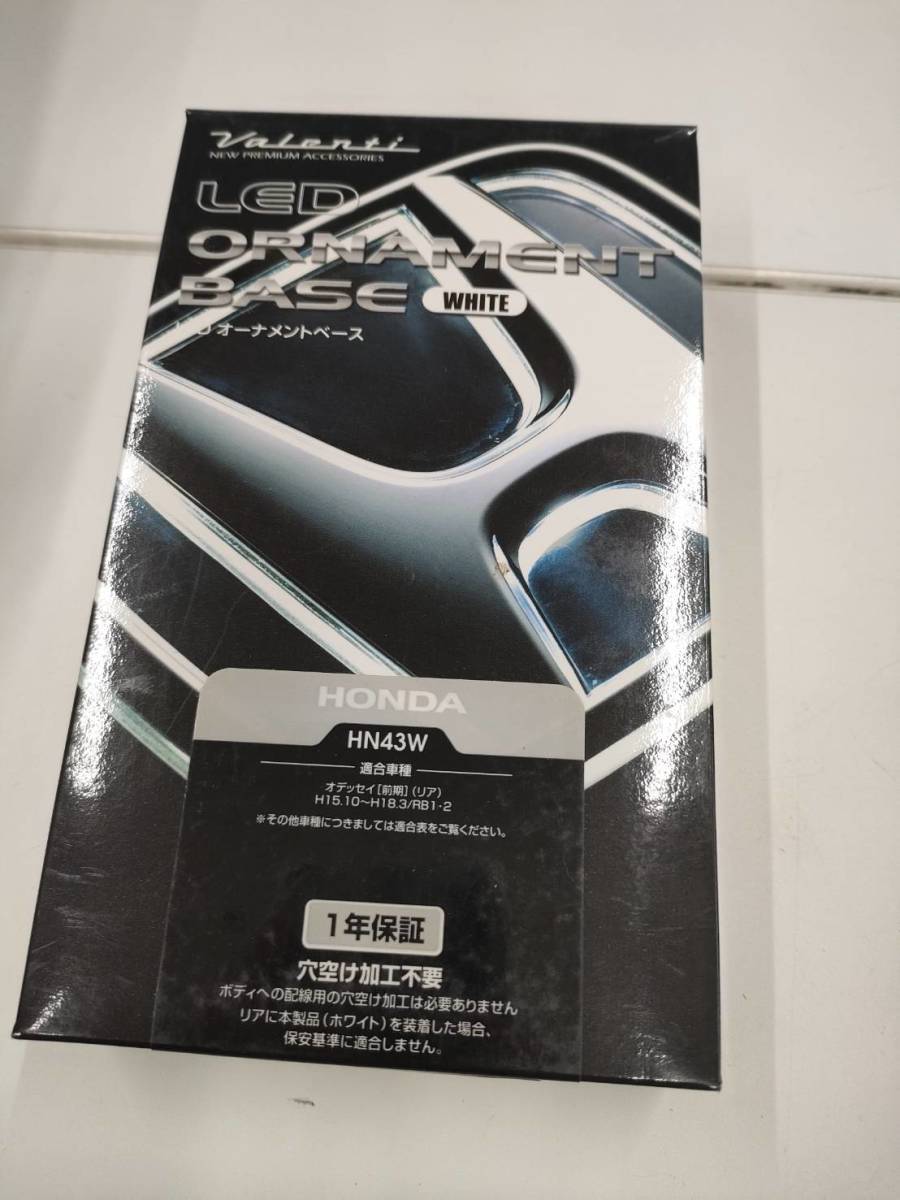 ◎0119/32 VALENTI(ヴァレンティ) LEDオーナメントベース ホンダ ホワイト LOB-HN43W エンブレム