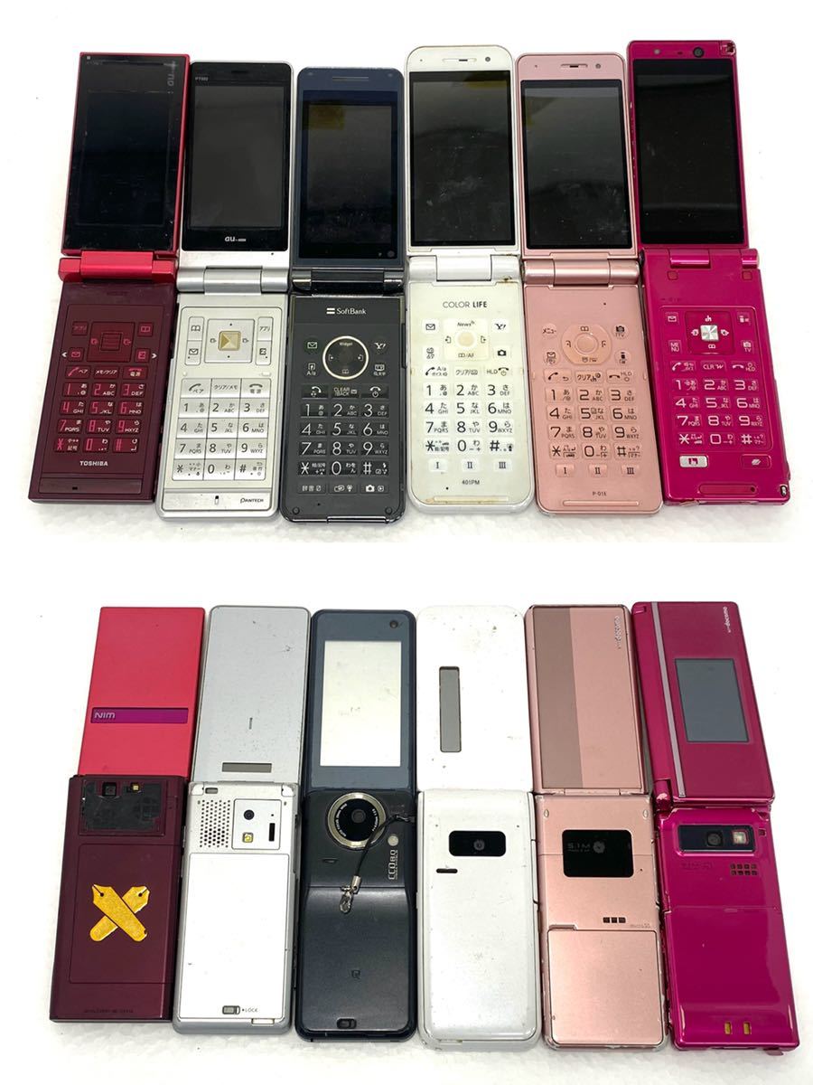 携帯電話 41台 まとめ ドコモ スマホ ソフトバンク au docomo SoftBank