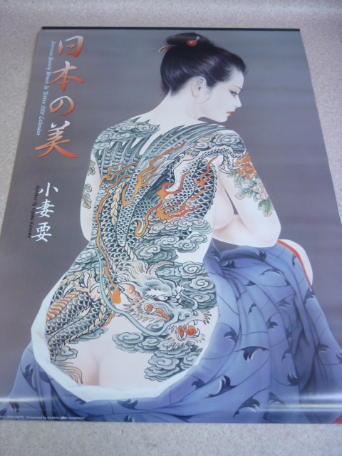 8128＊未使用 カレンダー 日本の美 刺青 小妻要 2002年