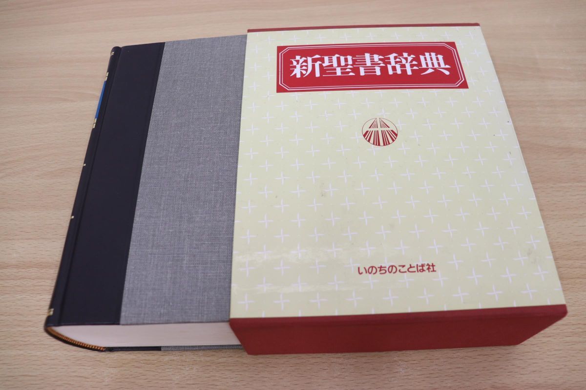 本 ティンデル聖書注解 新約聖書 旧約聖書 5冊セット いのちのことば社