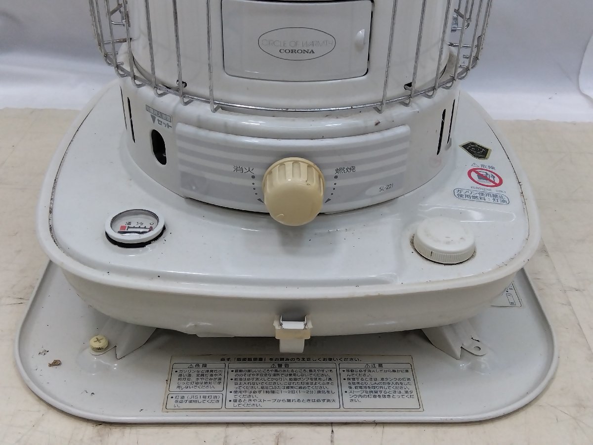 コロナ CORONA 石油ストーブ SL-221 石油ストーブ SL-221 中古 コロナ
