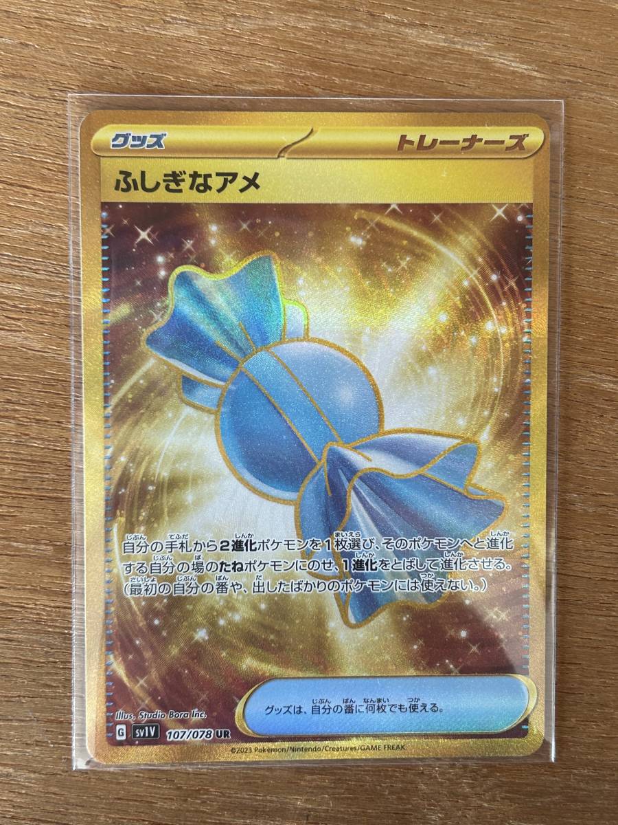 ポケモンカードゲーム スカーレット＆バイオレット バイオレットex/UR