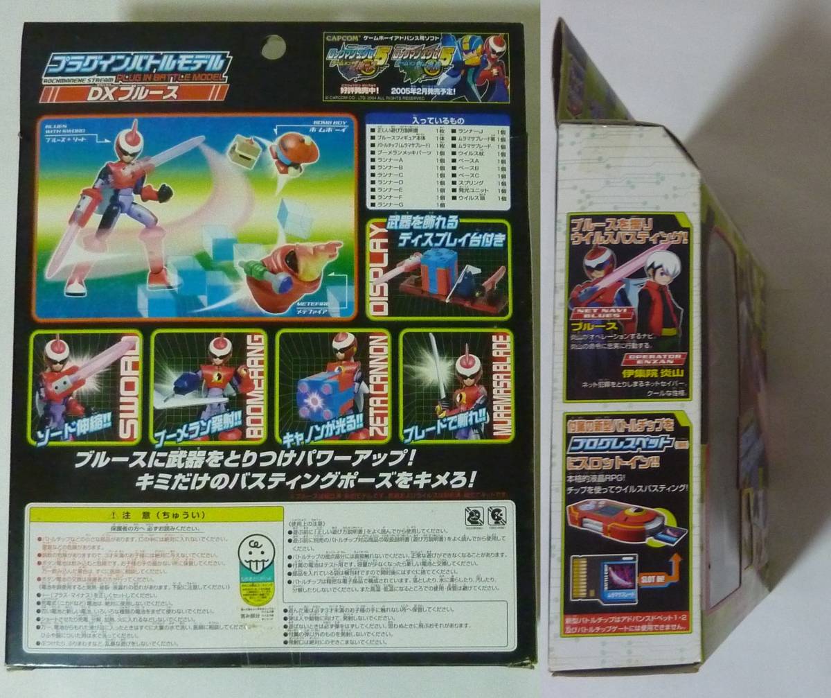 DXブルースプラグインバトルモデルRM-02ロックマンエグゼStreamバトル 