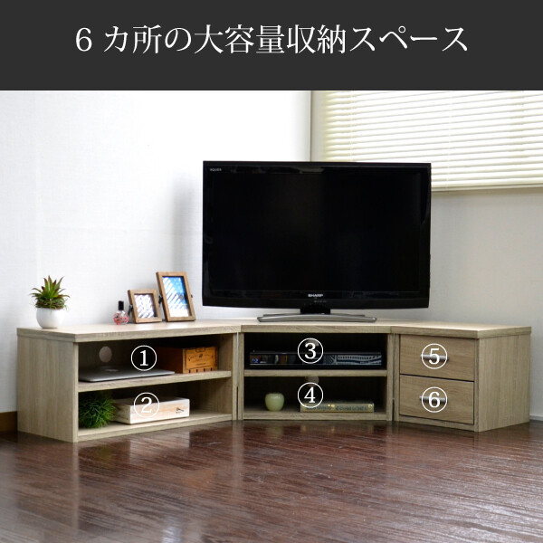 テレビ台 コーナー3点セット 収納 24インチ～50インチ ロータイプ 