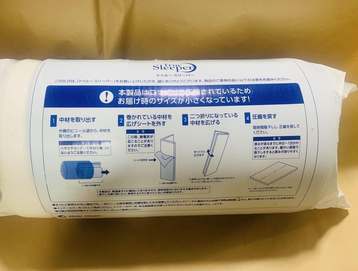 ②新品トゥルースリーパープレミアリッチシングルサイズ厚み5cm 