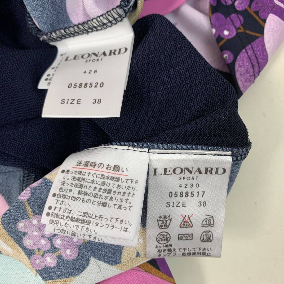 t325 美品 LEONARD レオナール アンサンブル トップス カーディガン 花