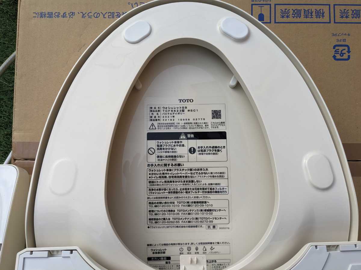 TOTO 2021年製 TOTO正規品 ウォシュレット 温水洗浄便座 