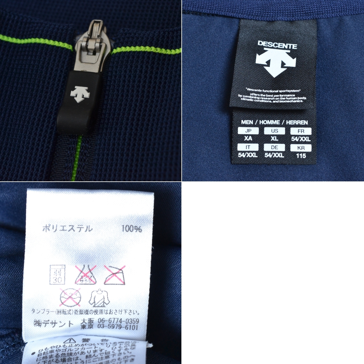 〇461621 DESCENTE デサント ○ジャージ セットアップ 上下セット
