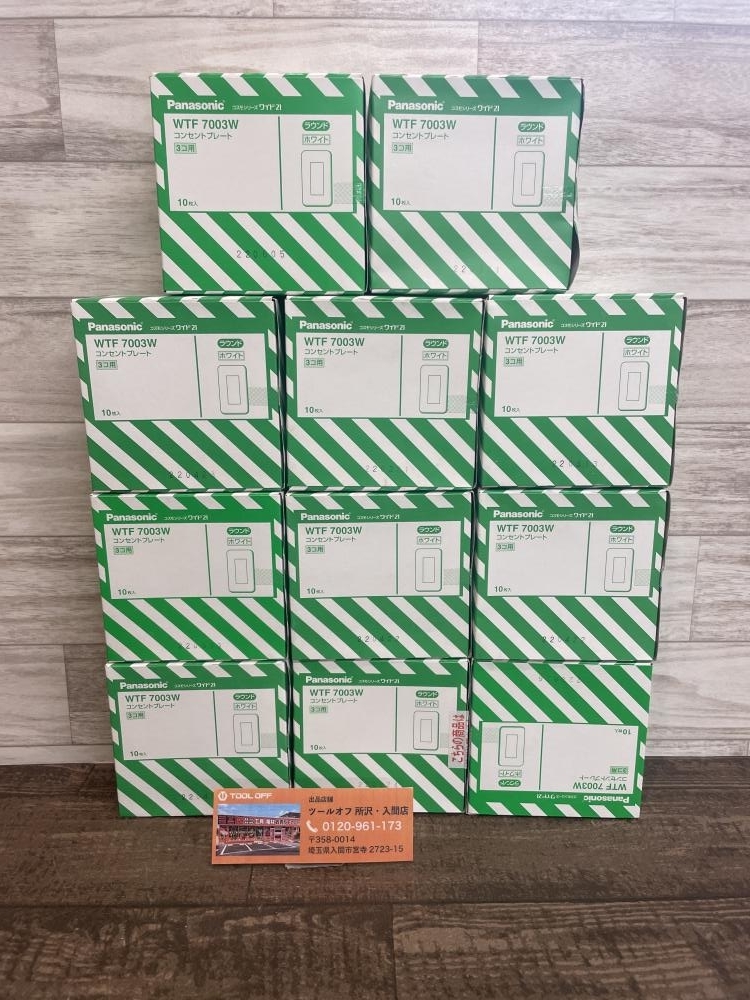 009▼未使用品・即決価格▼Panasonic パナソニック コンセントプレート 11箱セット WTF7003W