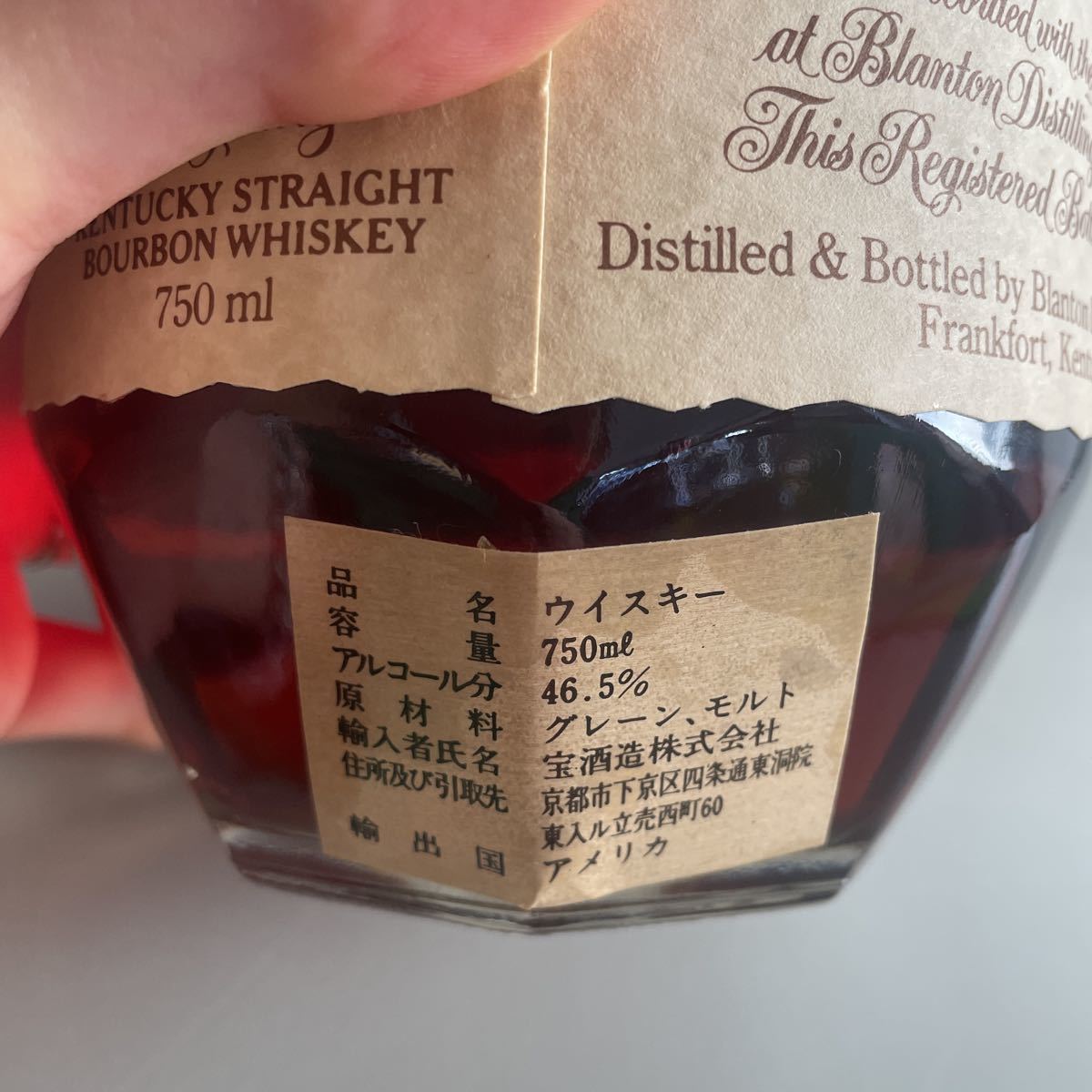 ブラントン : バーボン 750ml 巾着袋付き 46.5度 [正規品] 食品 巾着の 