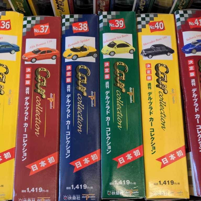 決定版 週刊デル・プラド・カーコレクション デル・プラド デル・プラド　カーコレクション　決定版　1/43スケール　週間　　コレクション付きマガジン　　　　1〜60巻　マガジン無し　現状品　u445 