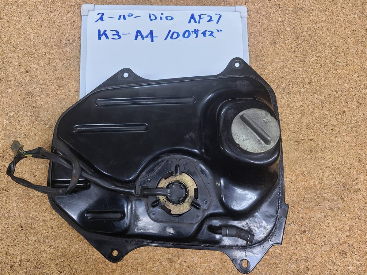 ホンダ　スーパーDIO　AF27　ガソリンタンク　　中古品
