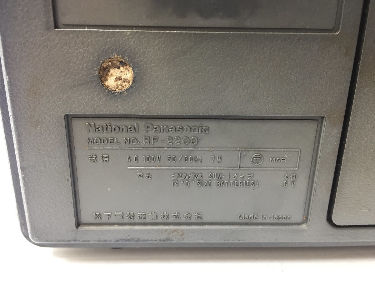 Panasonic パナソニック cougar2200 クーガ ラジオ RF-2200 8バンド