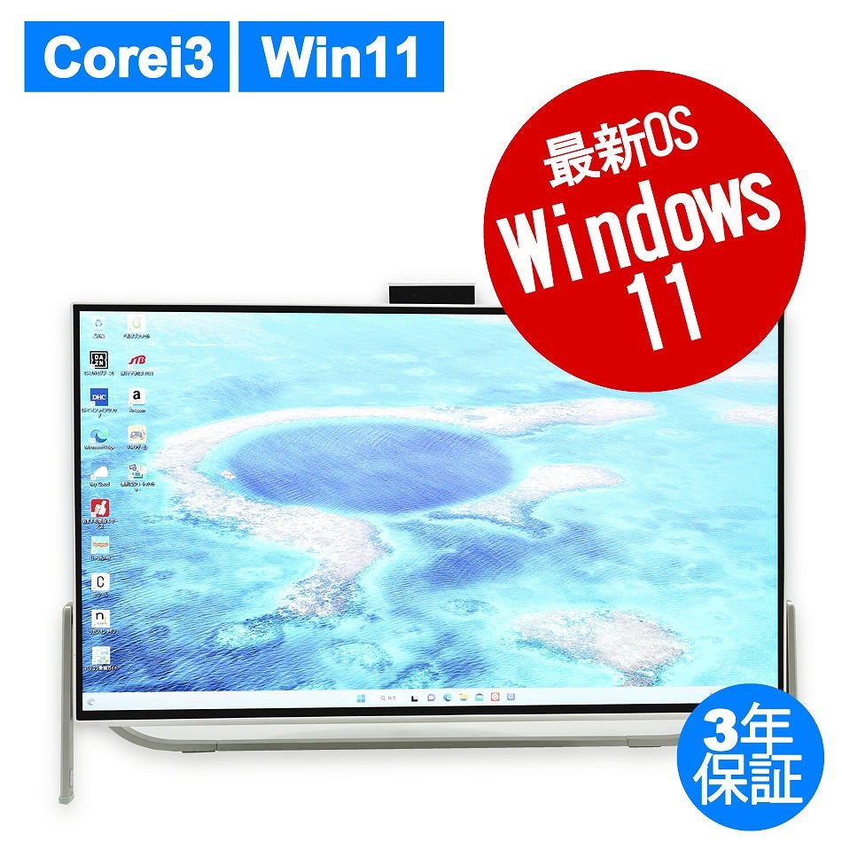 富士通 ESPRIMO WF1/D3 Win11 3年保証 中古 パソコン デスクトップ