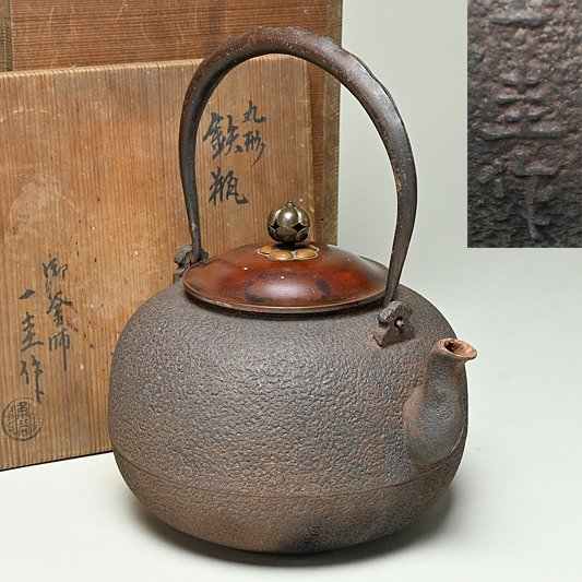時代 吊り灯火器 】.. 古道具坂田 白洲正子 古道具 民藝 李朝 古
