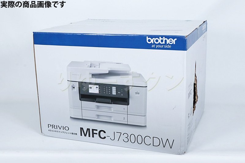 中古】未使用品！ ブラザー プリビオ A3インクジェット複合機【MFC 