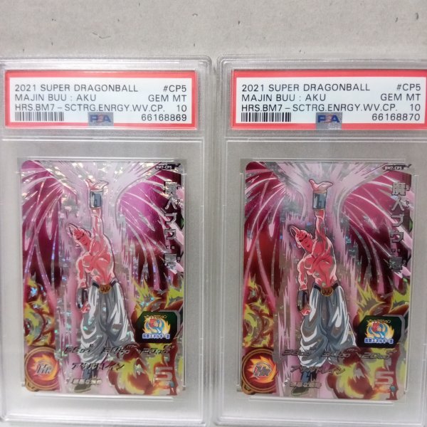 PSA 10 鑑定 スーパードラゴンボールヒーローズ 魔人ブウ:悪 BM7-CP5 