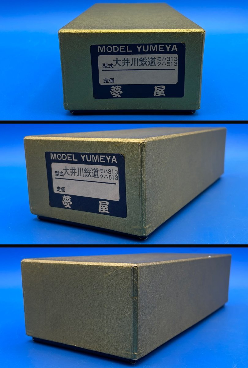 ▽夢家 HOゲージ 大井川鉄道 モハ313 クハ513 ジャンク ▽夢家 HOゲージ 大井川鉄道 モハ313 クハ513 ジャンク