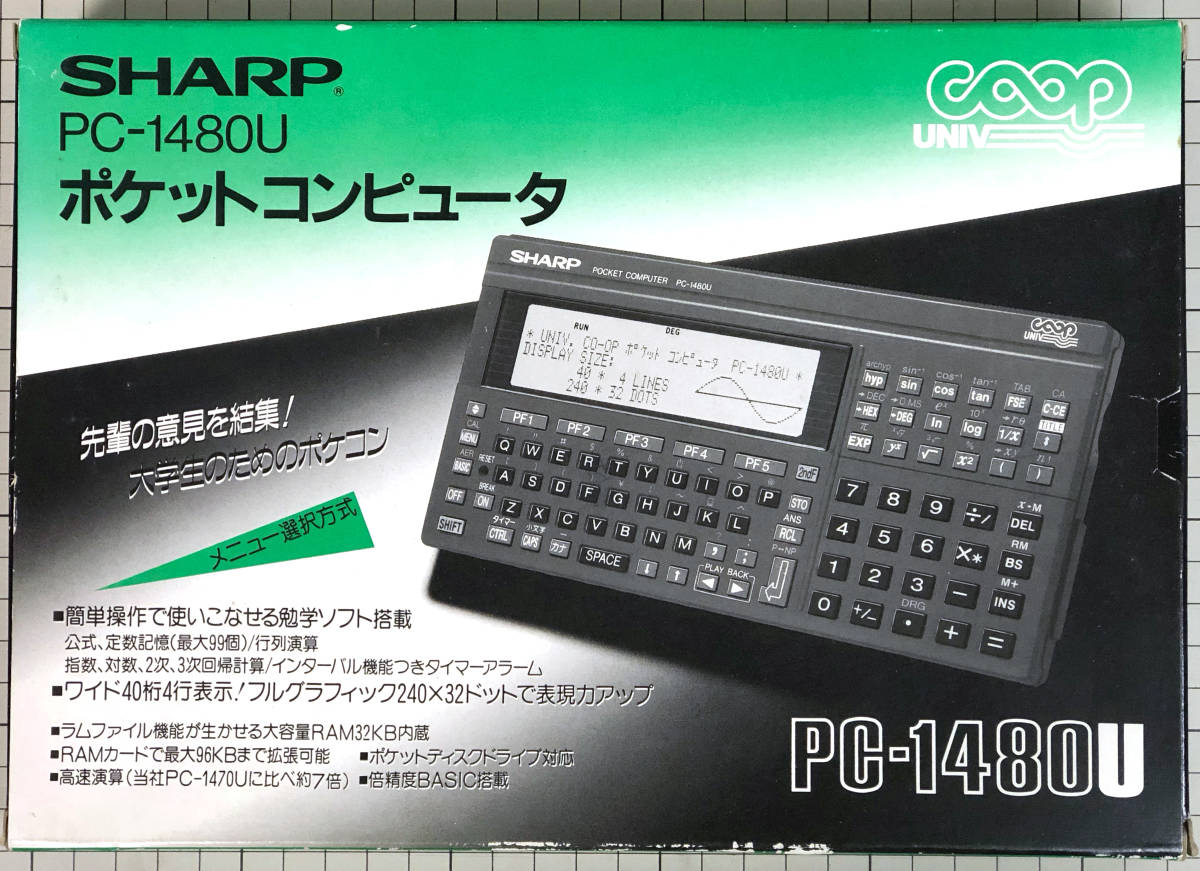シャープ SHAPE ポケットコンピュータ PC-1480U (PC-E500の大学生協版 
