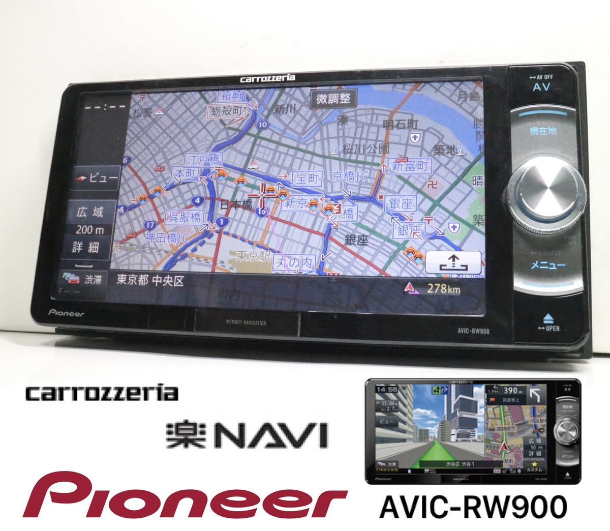 カロッツェリアカーナビAVIC-RW900-R 【公式通販】