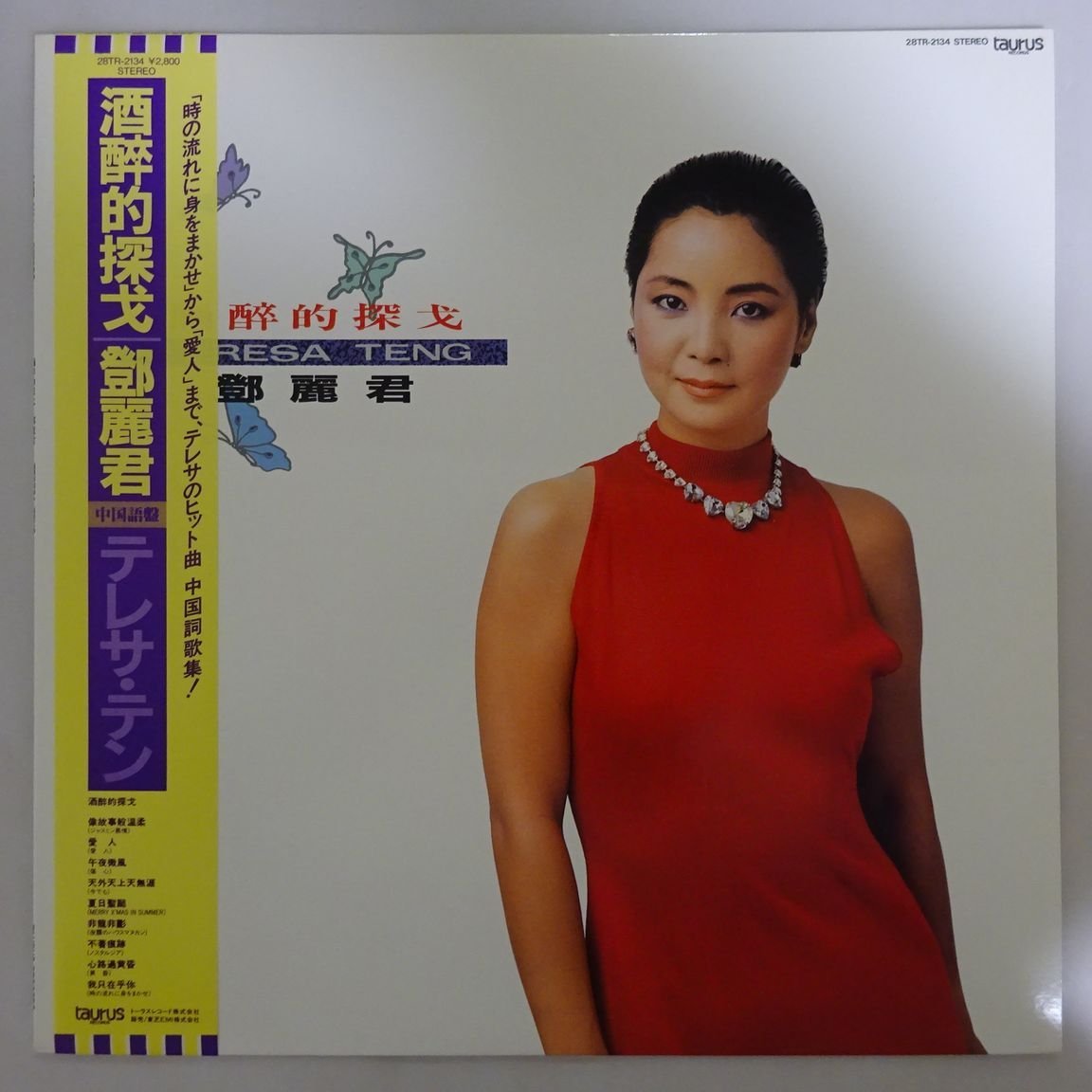 14013528;【美盤/中国語盤】テレサ・テン TERESA TENG 鄧麗君 / 酒醉的