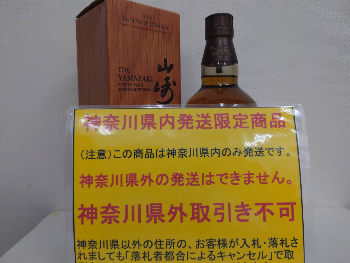山崎 サントリー 0 リミテッドエディション LIMITED EDITION 新品未 