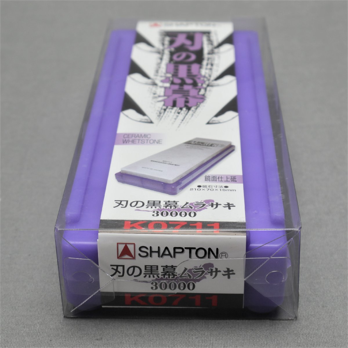 黒幕砥石 Shapton 刃 の 黒幕 ムラサキ 壁紙 その他 SHAPTON