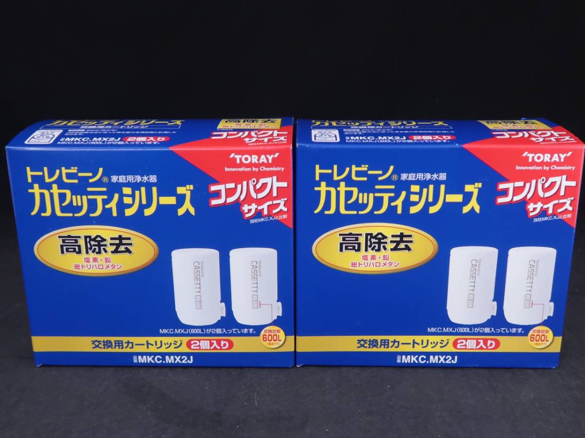 お得，人気セール 東レ 浄水器 カートリッジ MKC.MX2J&times;2箱 0113(交換用カートリッジ)｜売買されたオークション情報、yahooの商品情報をアーカイブ公開 - オークファン 交換用カートリッジ