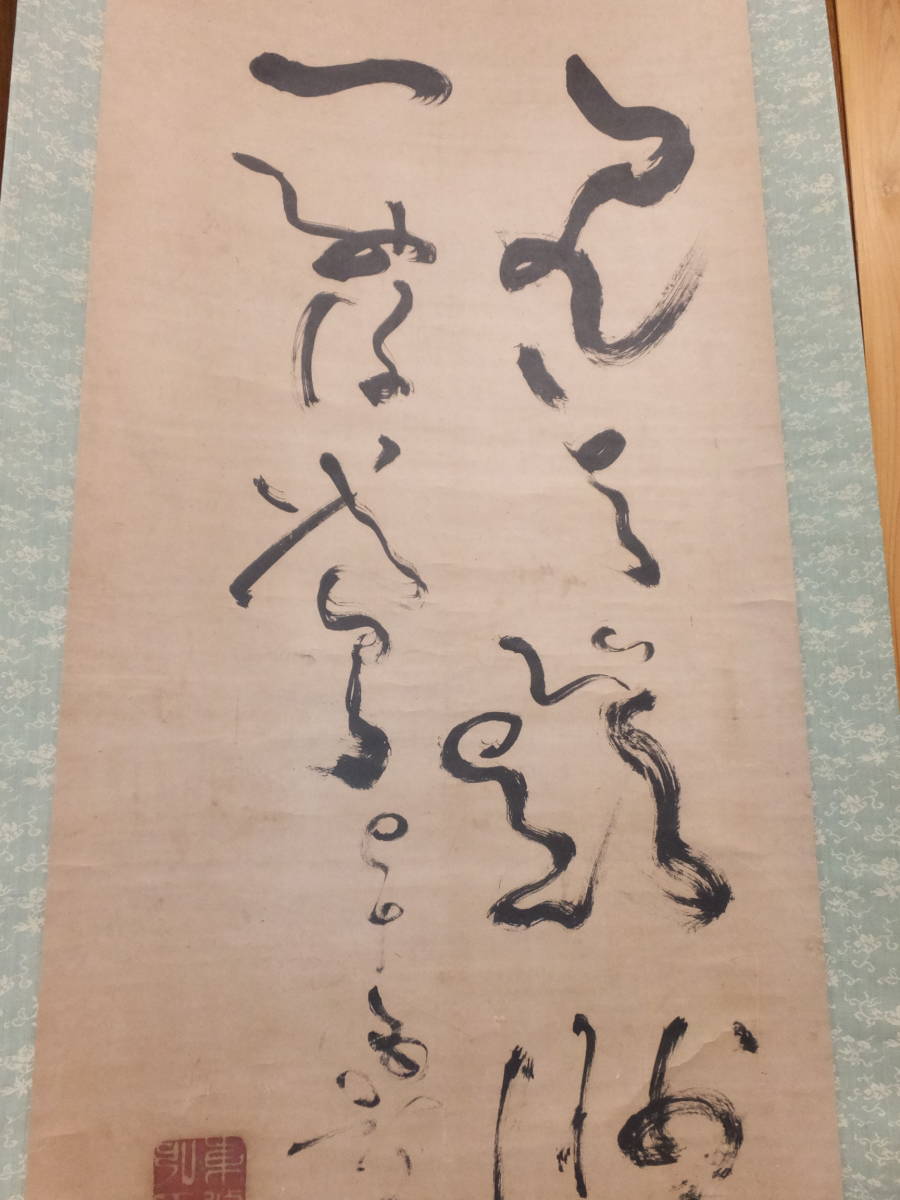 皆川淇園⁄皆川愿⁄竹画賛⁄布袋屋掛軸HJ-427