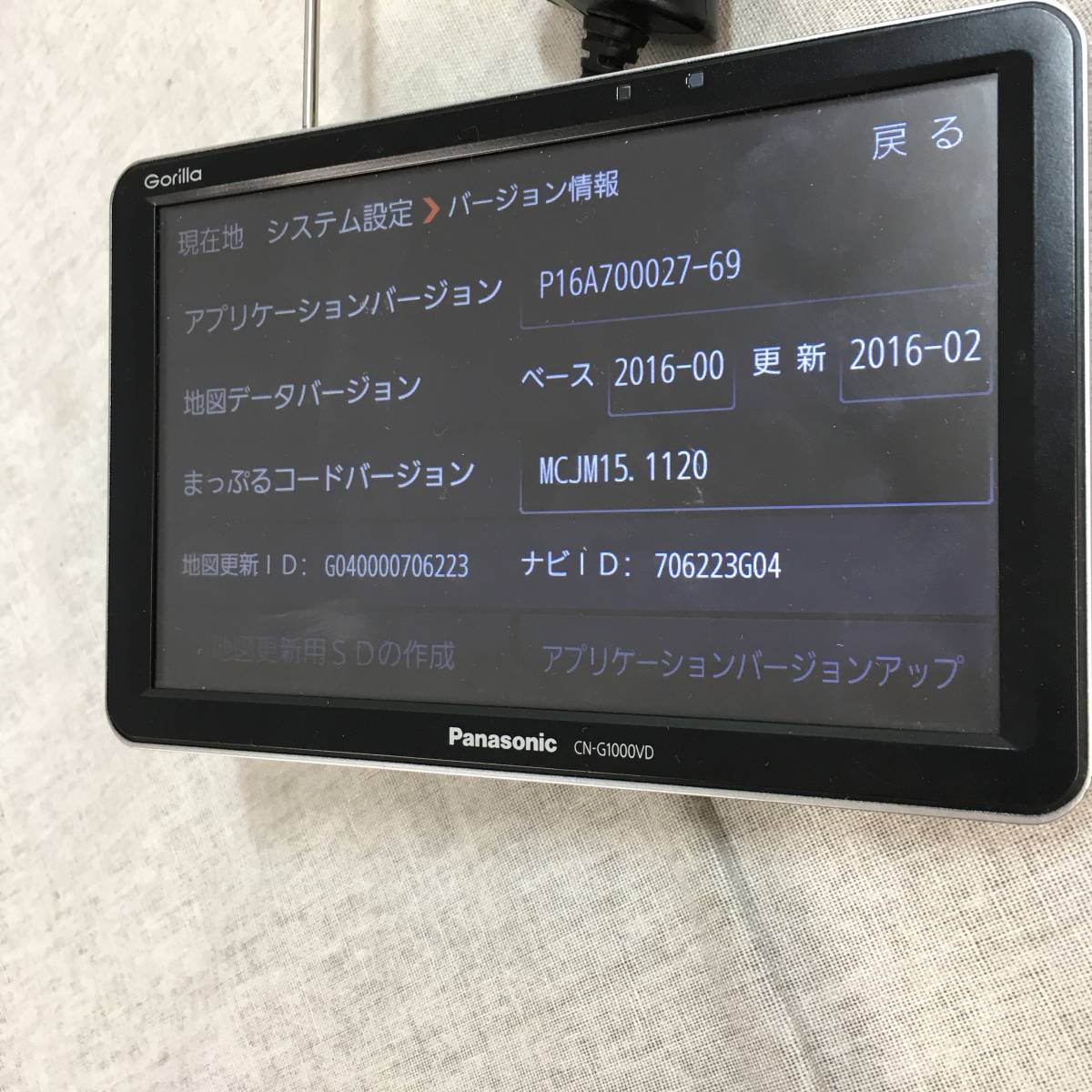 ジャンク品パナソニック ゴリラ ポータブル カーナビ ゴリラ ジャンク