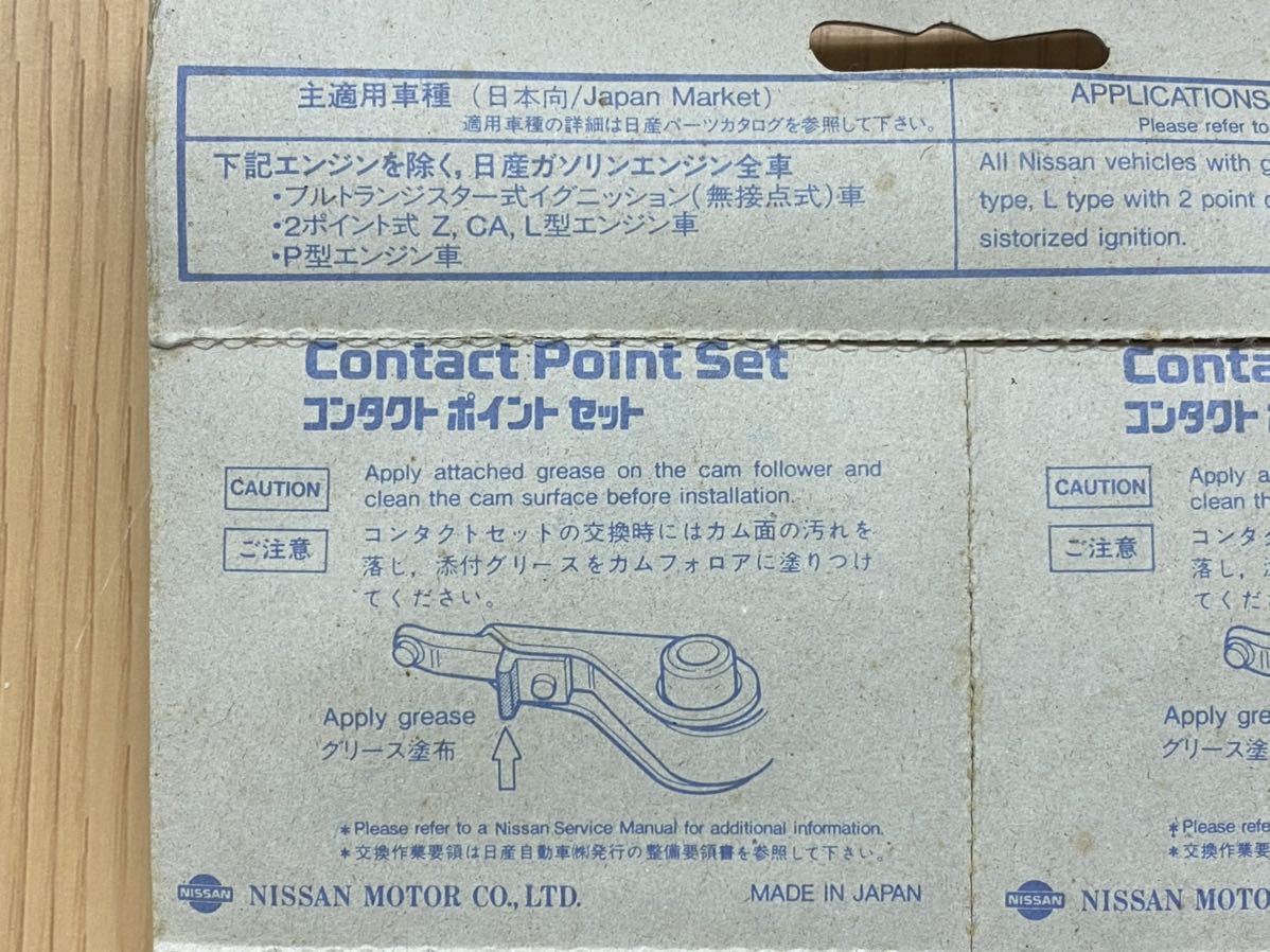 日産 純正部品 L型 A型 エンジン ポイント コンタクトポイント 22145-89901 新品2個セット ハコスカ ケンメリ サニー 送料無料_4