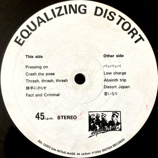 GAUZEガーゼ EQUALIZING DISTORT オリジナル12\