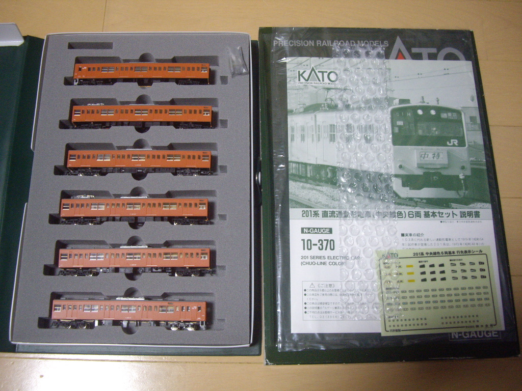 kato 201系 中央線色 6両セット 品番10-370 動力車動作・ライト点灯確認済み