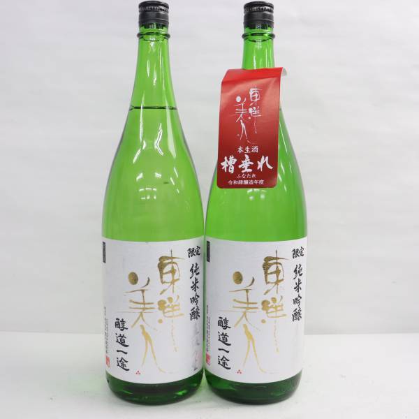 【2本セット】東洋美人 醇道一途 限定 純米吟醸 直汲み生 16度 1800ml 製造23.01 G23A180025